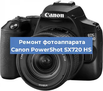 Замена линзы на фотоаппарате Canon PowerShot SX720 HS в Челябинске